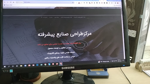 شرکت صنایع پیشرفته رضوی