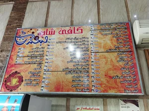 کافه لبخند 5