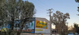 کانون ازدواج آسان