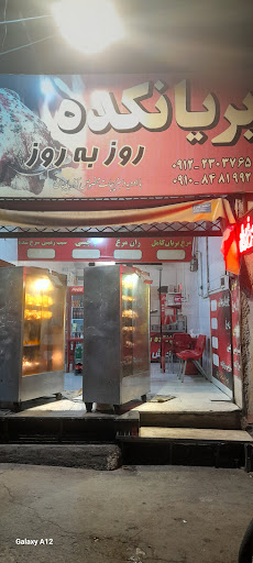 بریانکده روزبه روز