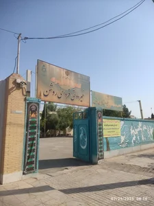 دبستان دخترانه نوربخش 2