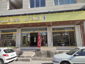 املاک هخامنش