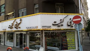 بانک قرض‌الحسنه مهر ایران
