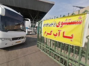 کارواش و باس واش شبگرد