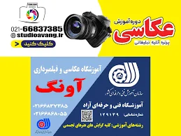 ادیتوری با موبایل کاظمی