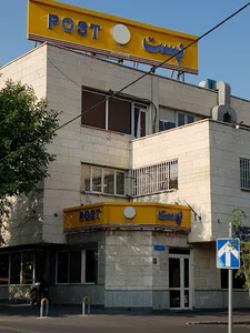مرکز‌ پستی منطقه ۱۶