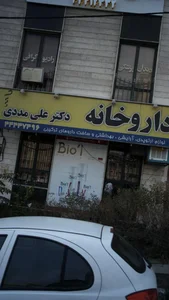 رادیو گرافی 2