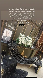 آرامگاه حاج اصغر آذری وند و همسرش