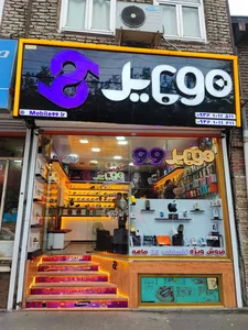 فروشگاه store