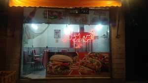 اغذیه ایوبی