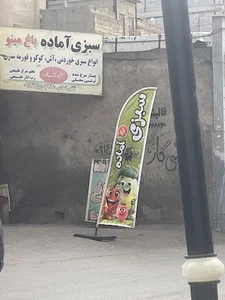 فروشگاه باغ مینو