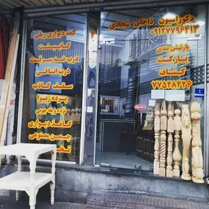 دکوراسیون داخلی سجادی 2
