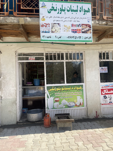 هیواد لبنیات، HEWAD dairying
