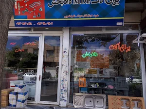 یراق الات دادبخش
