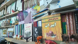 Zarinmehr publication انتشارات زرین مهر