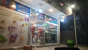 هایپر مارکت آسمان