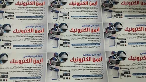 شرکت ایمن الکترونیک ، دوربین مداربسته ،دزدگیر اماکن ،جک پارکینگ و کرکره برقی ،تعمیر و ساخت تابلوهای LED