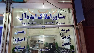 بیرون بر محراب