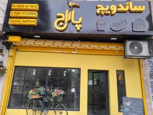 فست فود پاراج 2