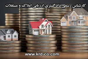 املاک ماندگار