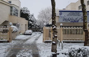 درمانگاه تامین اجتماعی گلپایگان