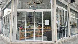 کنجد آسمان (ابوطالب)