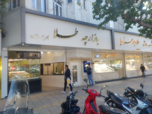 سکه غفاریان