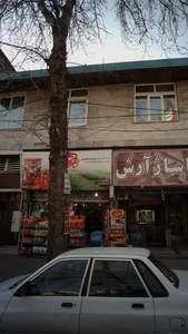فروشگاه مواد غذایی و بهداشتی آیتی 3