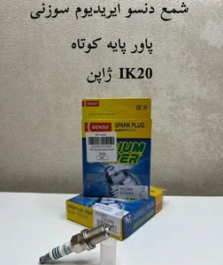 پارس یدک طرشت 4