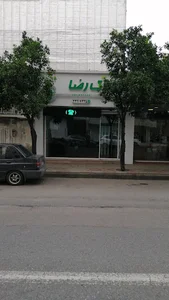 مشاور املاک رضا