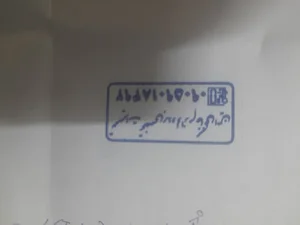 تعمیرات لوازم الکترونیک