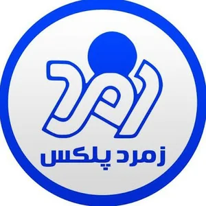 زمرد پلکس