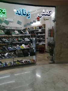 بوتیک مهستان