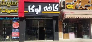 کافه لوکا