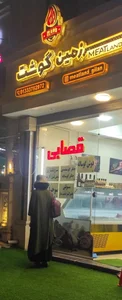سوپر پروتئین سرزمین گوشت 2