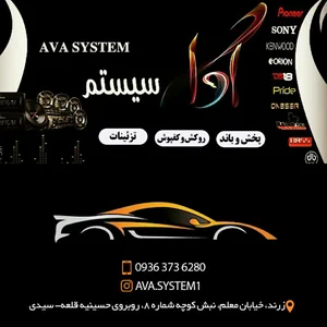 اوا سیستم