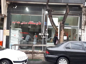 نانوایی سنگک هدایت