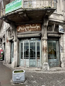 چاپخانه زربافی