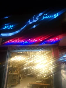 لوستر مجلل برنز 3