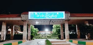 دبیرستان دانا و توانا