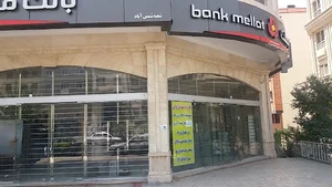 بانک ملت