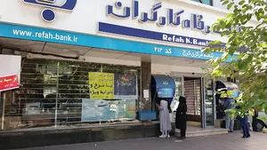 بانک رفاه