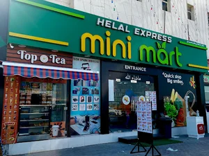 Helal express mini mart