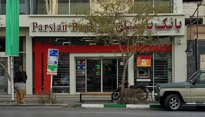 بانک پارسیان