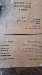 کافه حیاط هفت اقلیم 2