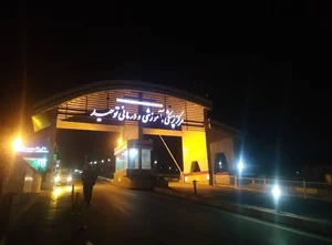 بیمارستان توحید 2
