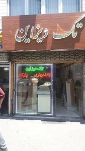 پارکت و کاغذ دیواری تک دیزاین 2