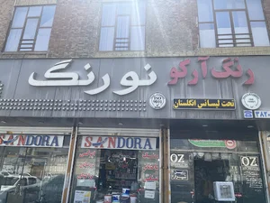 ترکیب رنگ کامپیوتری نیوکالر شیراز