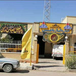 اداره گاز باغین