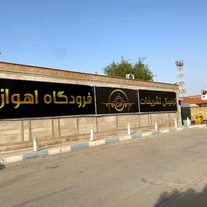 تابلوسازی آونگ